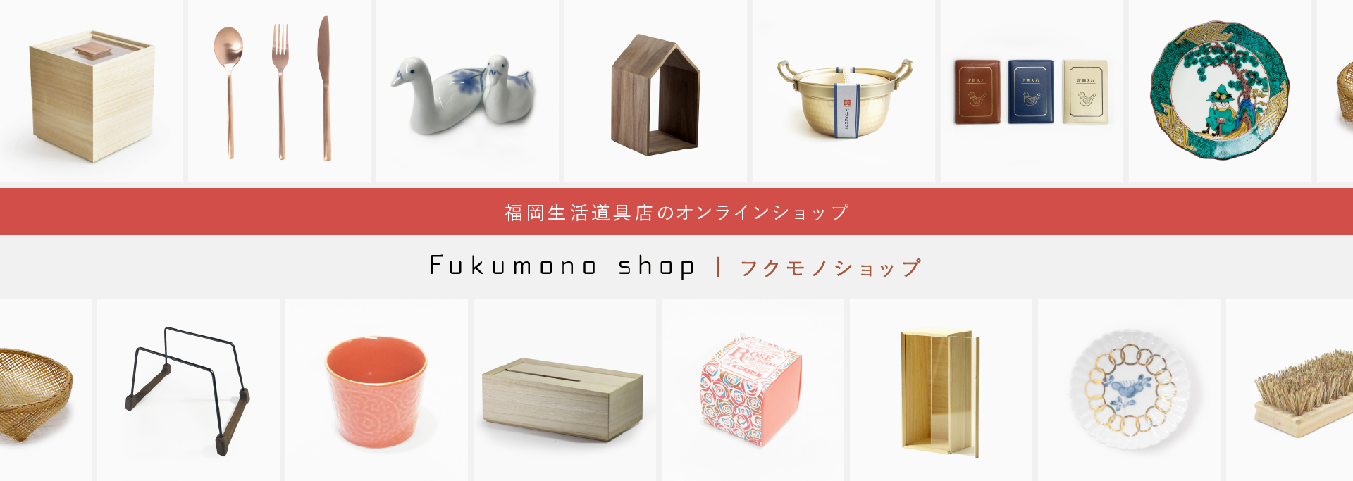 Fukumono shop | フクモノショップ
